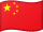 Country Flag of China
