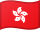 Country Flag of Hong Kong (Special Administrative Region of China)